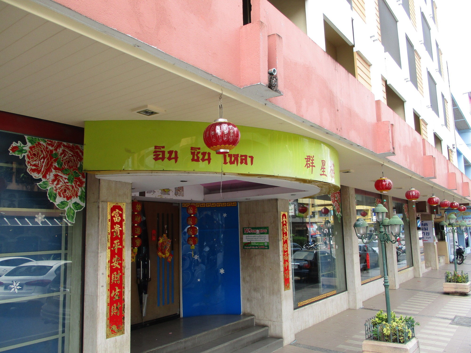Kosit Hotel Hatjaj Kültér fotó